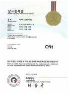 Certificate of Trademark Registration CFIT